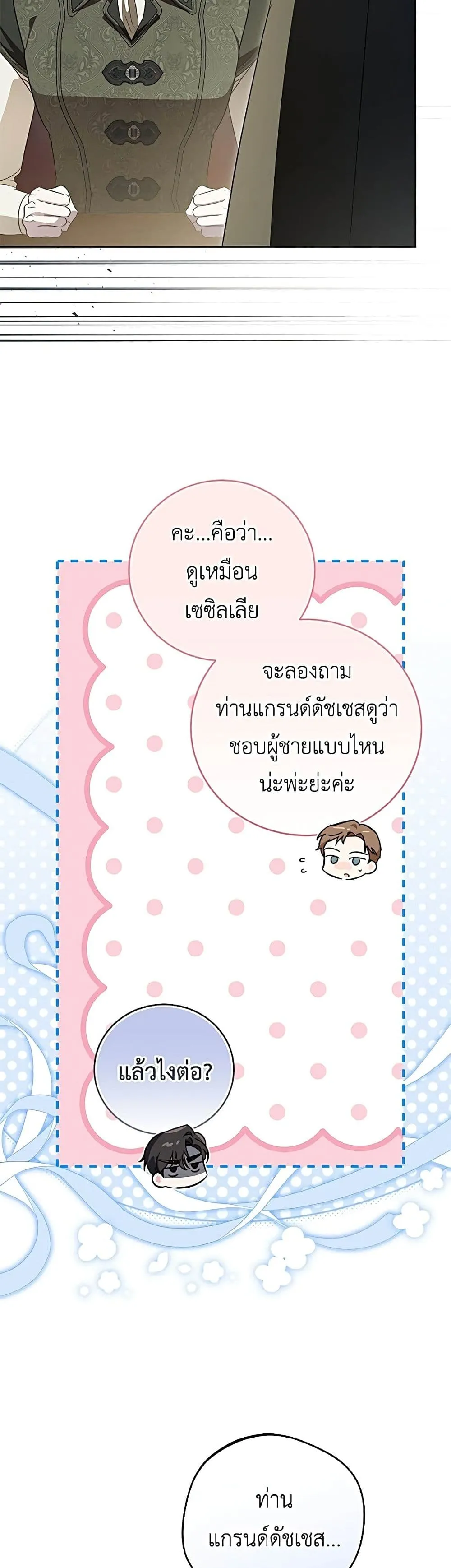 Manga-lc-com อ่านมังงะ อ่านการ์ตูน ออนไลน์ ฟรี Born to Be the Grand Duchess – แกรนด์ดัชเชสล็อกมง ตอนที่ 1 2 3 4 5 6 7 8 9 10 11 12 13 14 ฟรี ไม่มีโฆษณา Manga-lc - อ่าน มังงะ อ่าน การ์ตูน ออนไลน์ อ่านมังงะ ฟรี