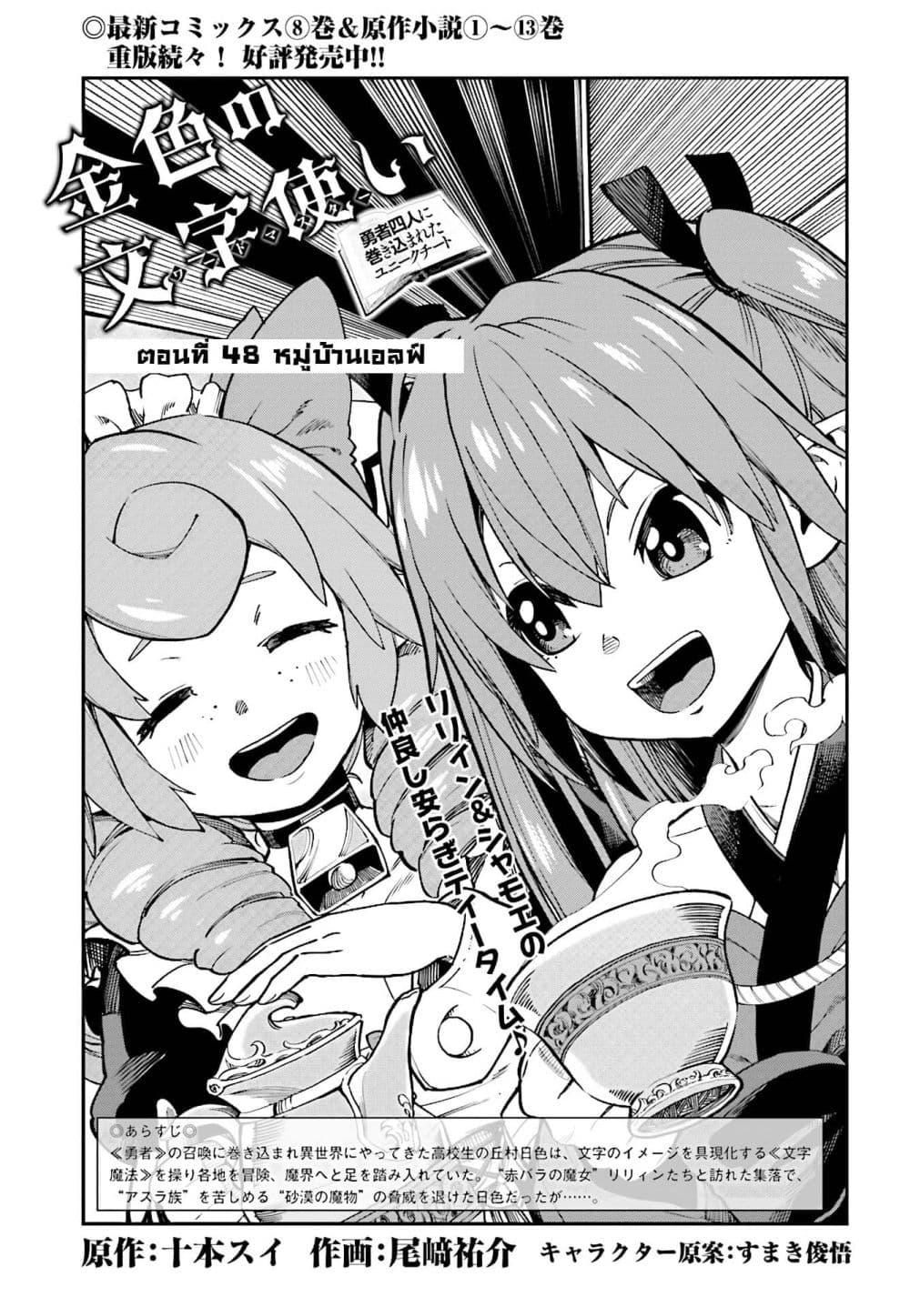 Manga-lc-com อ่านมังงะ อ่านการ์ตูน ออนไลน์ ฟรี Konjiki no Moji Tsukai – Yuusha Yonin ni Makikomareta Unique Cheat ตอนที่ 1 2 3 4 5 6 7 8 9 10 11 12 13 14 ฟรี ไม่มีโฆษณา Manga-lc - อ่าน มังงะ อ่าน การ์ตูน ออนไลน์ อ่านมังงะ ฟรี