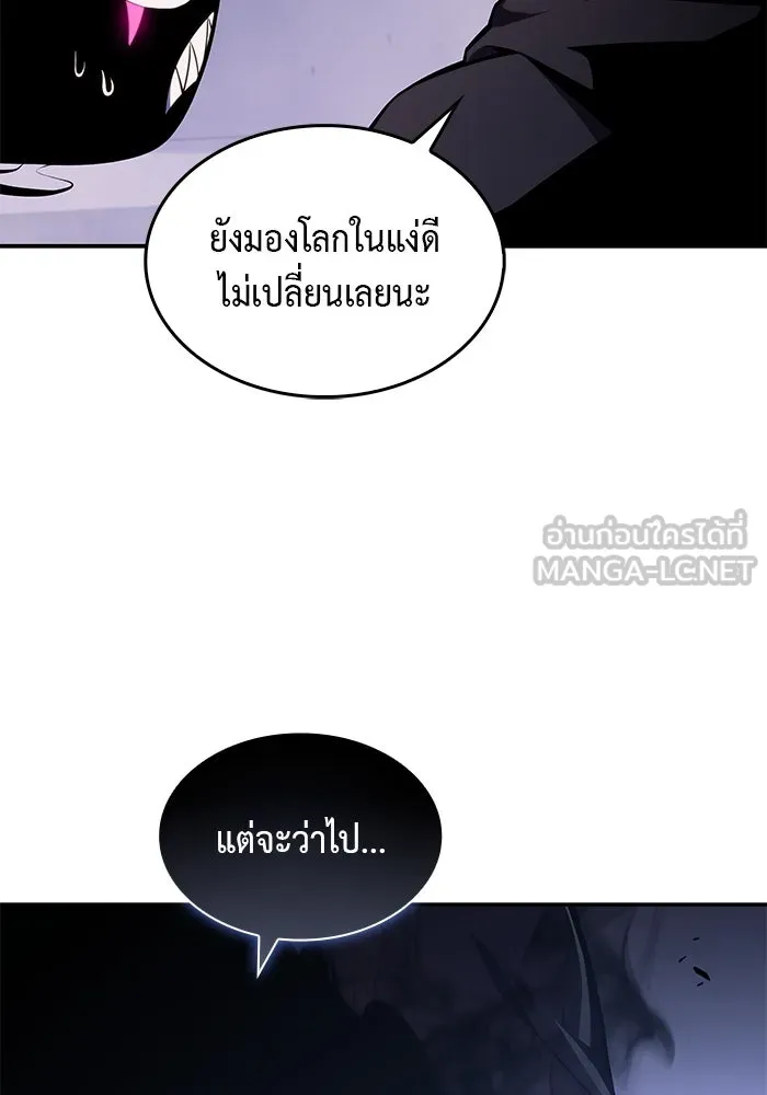 ลูกชายคนเล็กของดยุกคือมือสังหาร ตอนที่ 19 รูปที่ 54