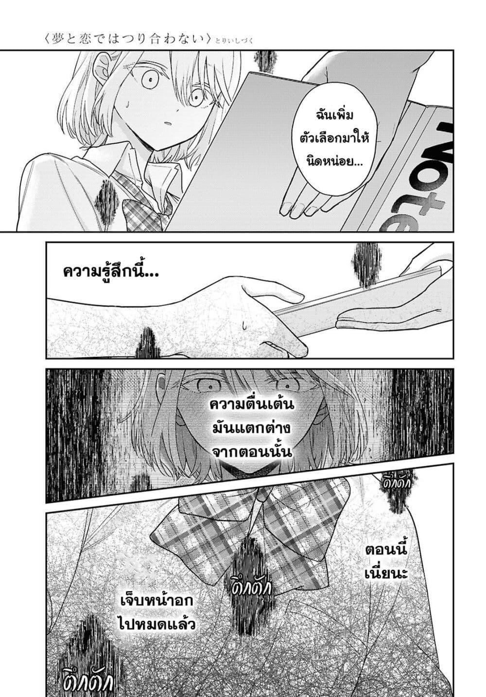 Manga-lc-com อ่านมังงะ อ่านการ์ตูน ออนไลน์ ฟรี Yume to Koi dewa Tsuriawanai ตอนที่ 1 2 3 4 5 6 7 8 9 10 11 12 13 14 ฟรี ไม่มีโฆษณา Manga-lc - อ่าน มังงะ อ่าน การ์ตูน ออนไลน์ อ่านมังงะ ฟรี