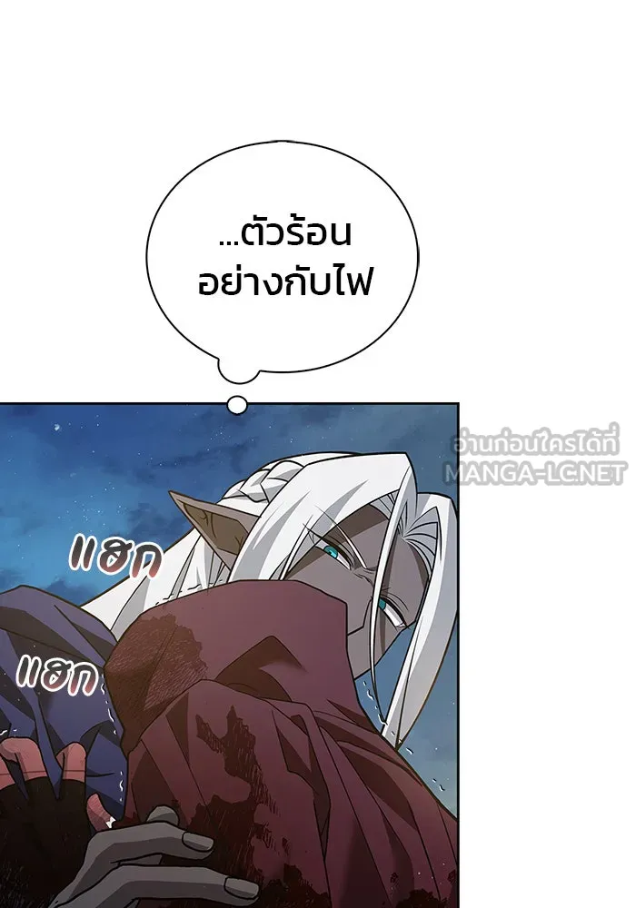 ผมไม่ได้เก่งอย่างที่คิด ตอนที่ 12 รูปที่ 138