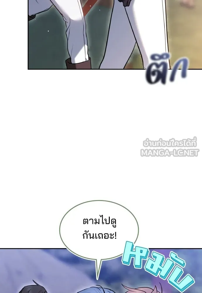 เหตุผลที่นางร้ายจับดาบ ตอนที่ 20 รูปที่ 63