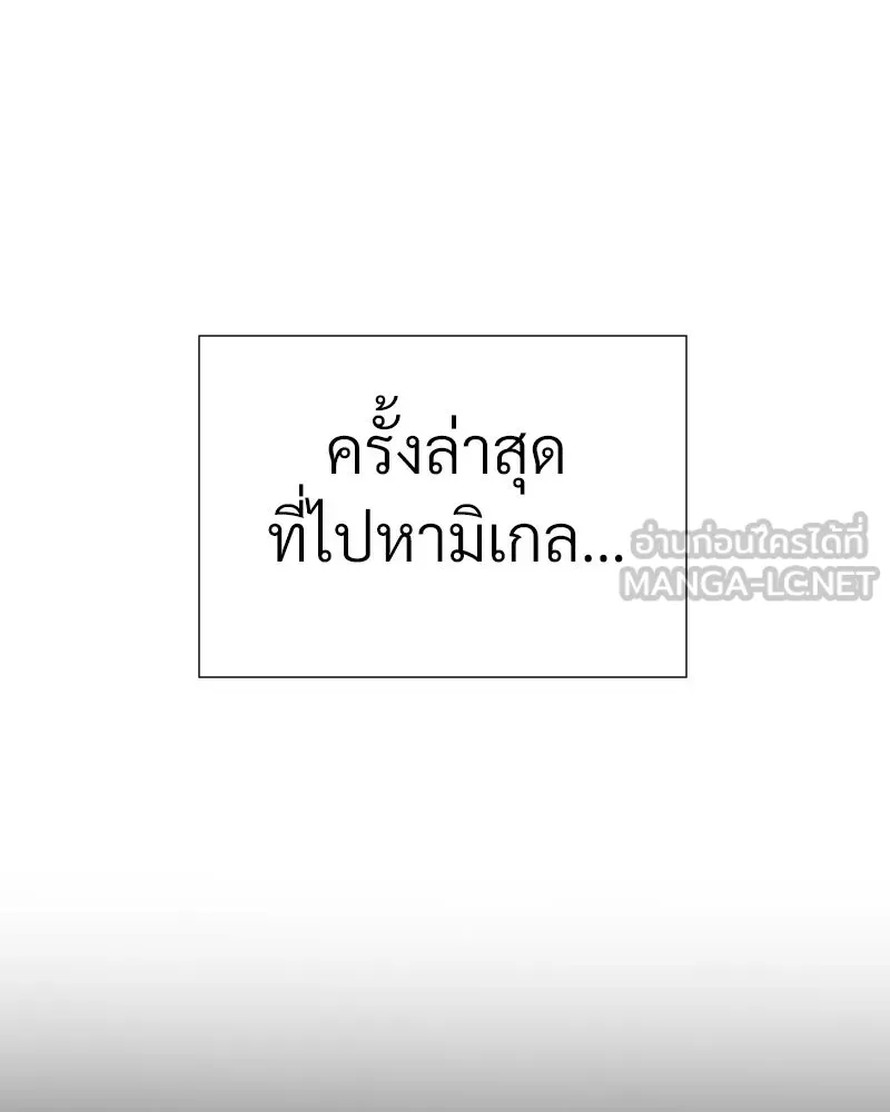 Level One Dreamersbrผู้ชนะรักนี้ต้องเป็น ตอนที่ 36 รูปที่ 81