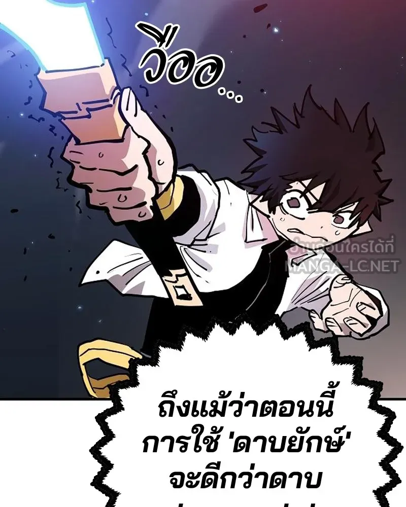 Player ตอนที่ 188 รูปที่ 21