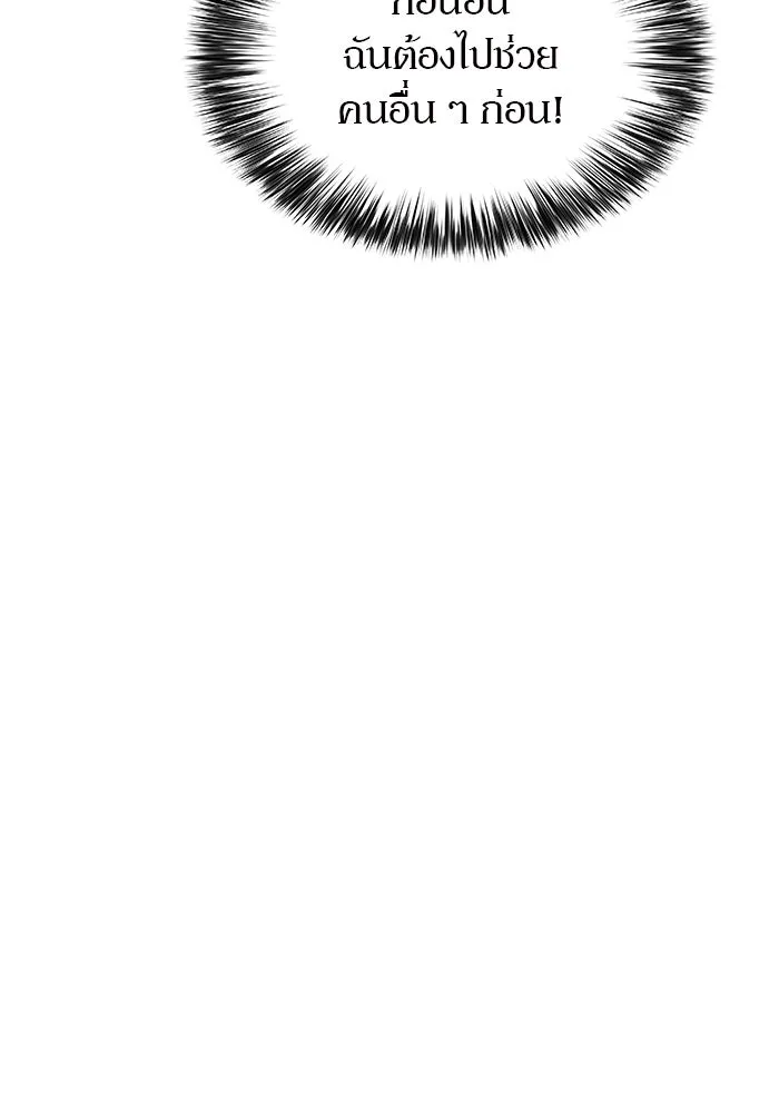 ผู้เล่นหน้าใหม่เลเวลแมกซ์ ตอนที่ 60 แผนกจิตเวช (3) รูปที่ 70