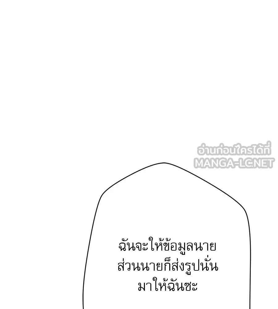 คอลเซ็นเตอร์เปลี่ยนชีวิต ตอนที่ 12 การเจรจา รูปที่ 27