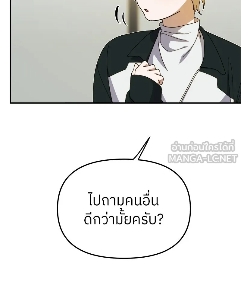 ย้อนเวลามาเป็นมักเน่ ตอนที่ 11 รูปที่ 51