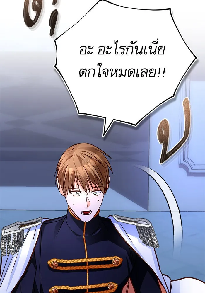 บุตรีดยุกขอไม่แต่งงานbrกับหนุ่มในฝัน ตอนที่ 92 รูปที่ 89