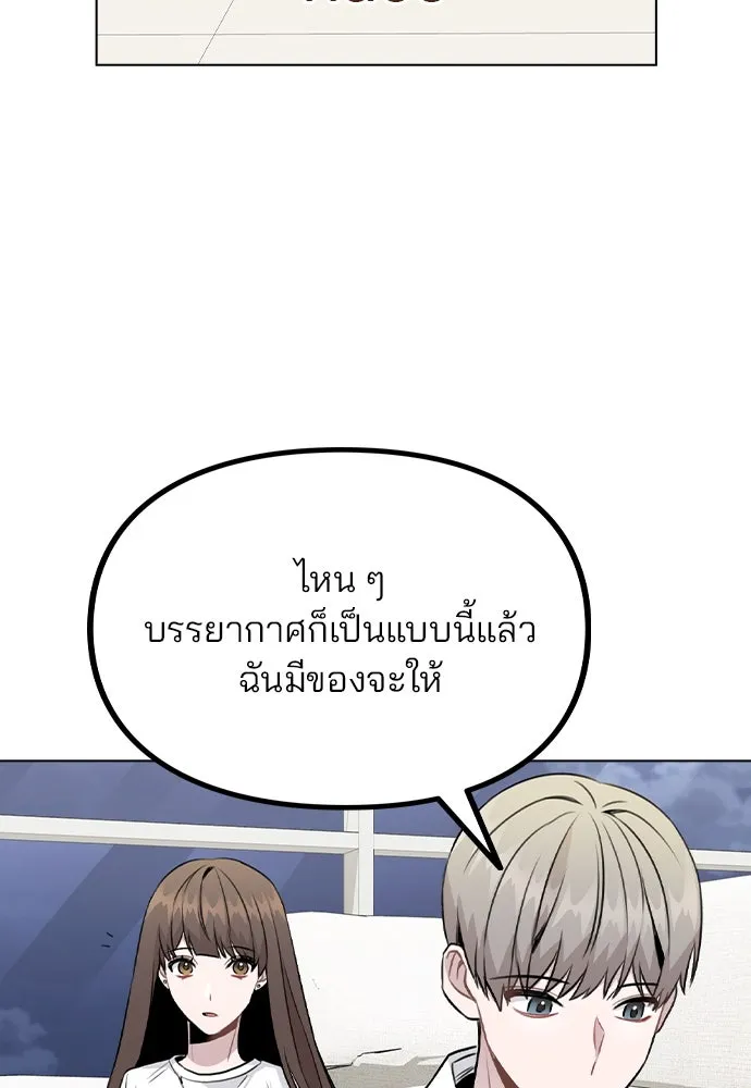 รักผิดแผน ตอนที่ 18 รูปที่ 107