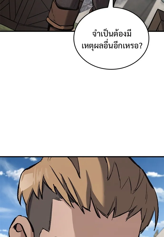 อัศวินวันเดียว ตอนที่ 8 รูปที่ 203