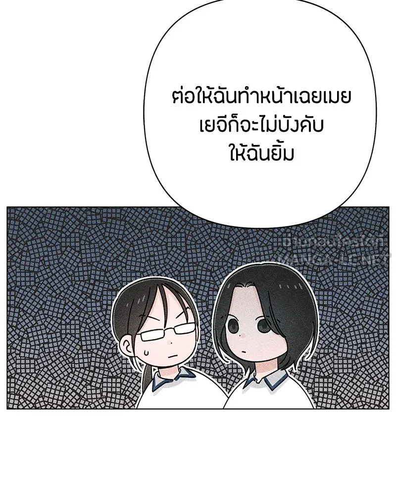 เป็นวัยรุ่นมันเหนื่อย ตอนที่ 65 รูปที่ 18