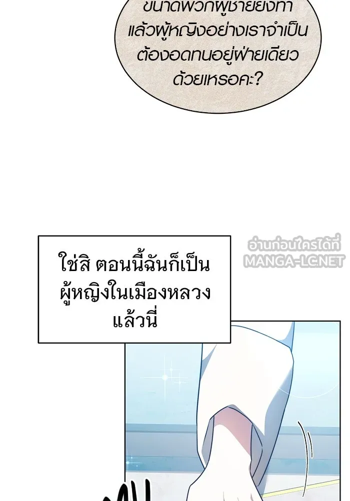 เหตุผลที่ฉันนอกใจ ตอนที่ 7 รูปที่ 81