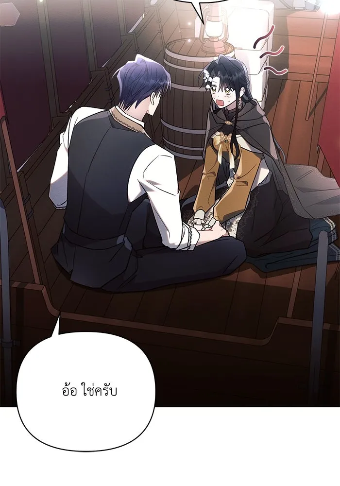 แอชสตาร์ต ตอนที่ 77 รูปที่ 7