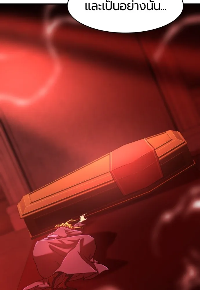 ยอดสถาปนิกผู้พิทักษ์อาณาจักร ตอนที่ 123 รูปที่ 74