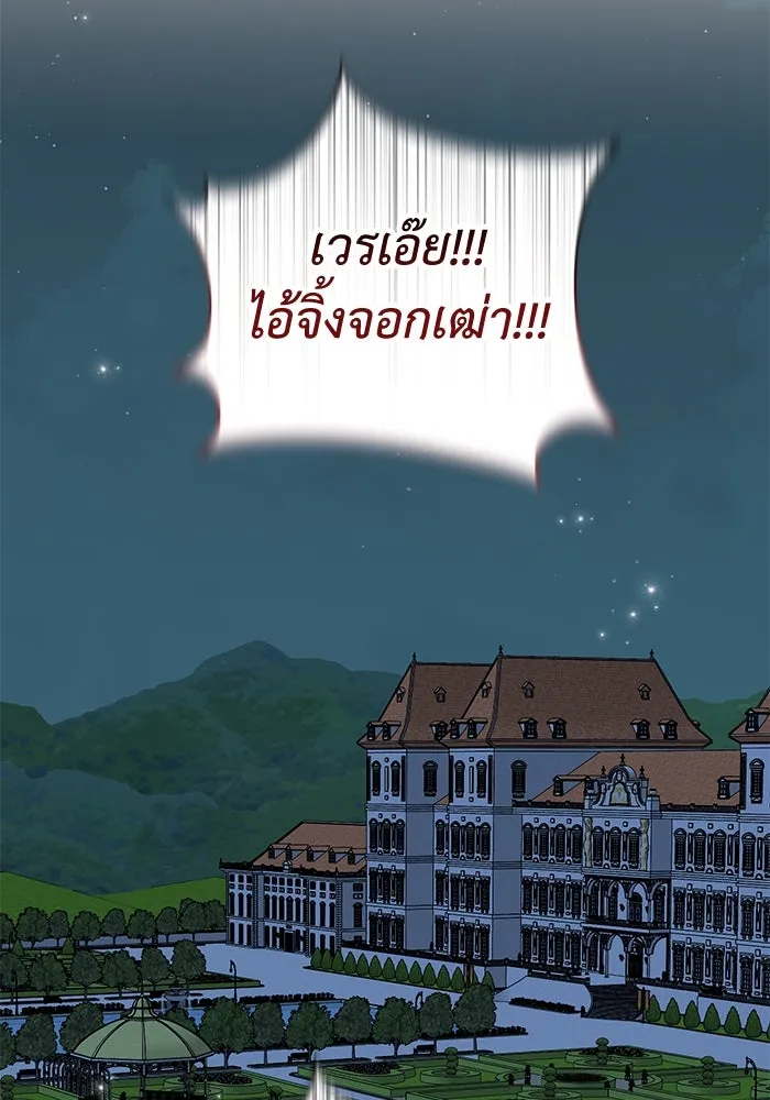 ครอบครัวพรรค์นั้น ฉันไม่มีวันกลับไป ตอนที่ 64 รูปที่ 98