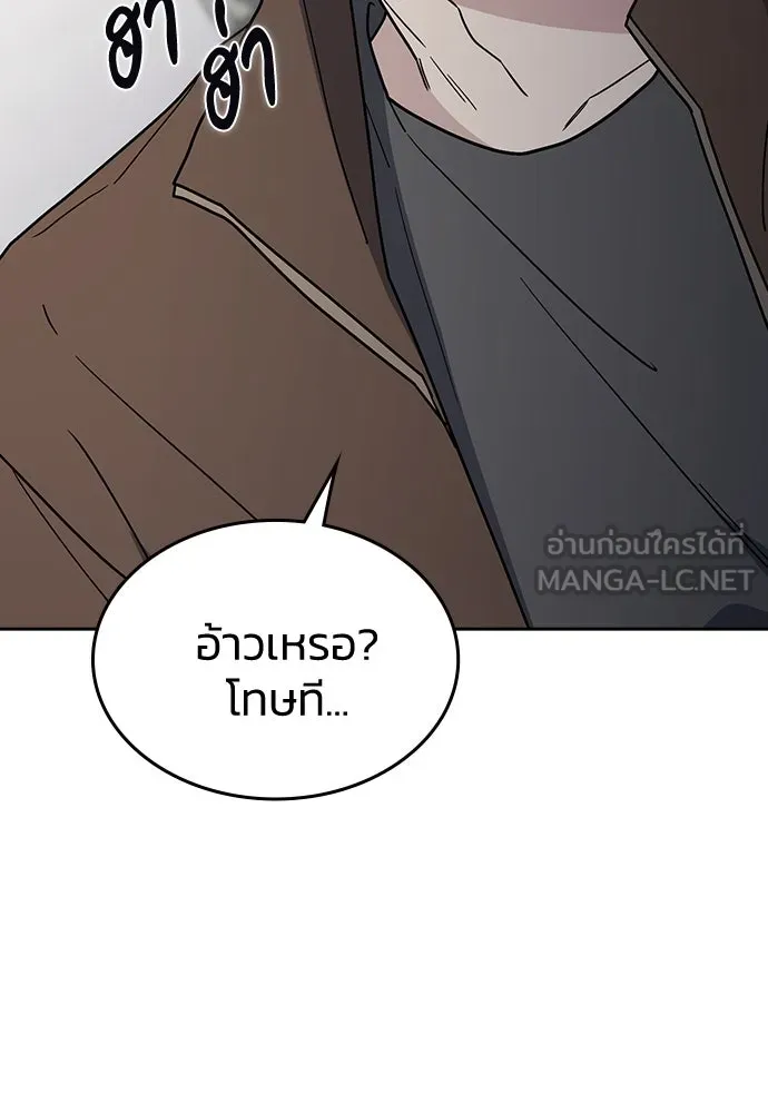 รักแล้วห้ามเลิก ตอนที่ 47 รูปที่ 39