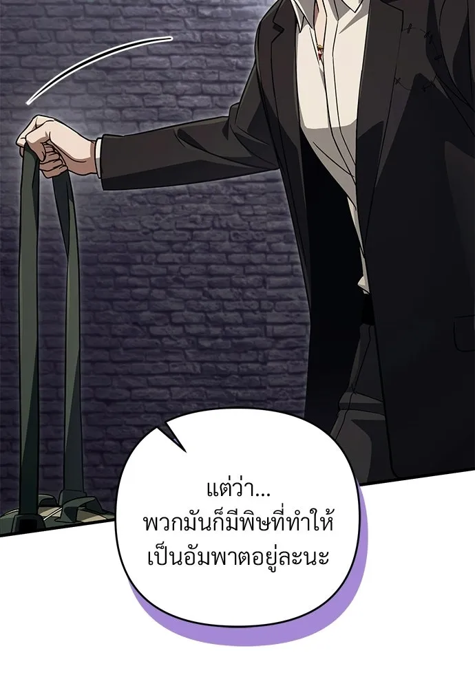 เชื่อเถอะ ฉันเป็นฮันเตอร์ห่วยแตก ตอนที่ 88 รูปที่ 71