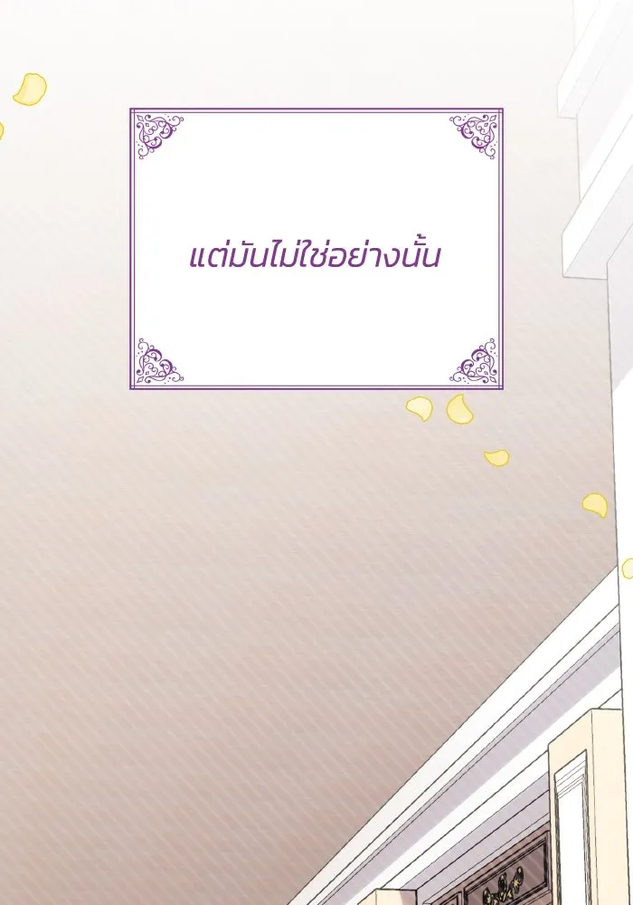 ทำแบบนี้ไม่ได้เพคะ องค์ชาย ตอนที่ 46 รูปที่ 37