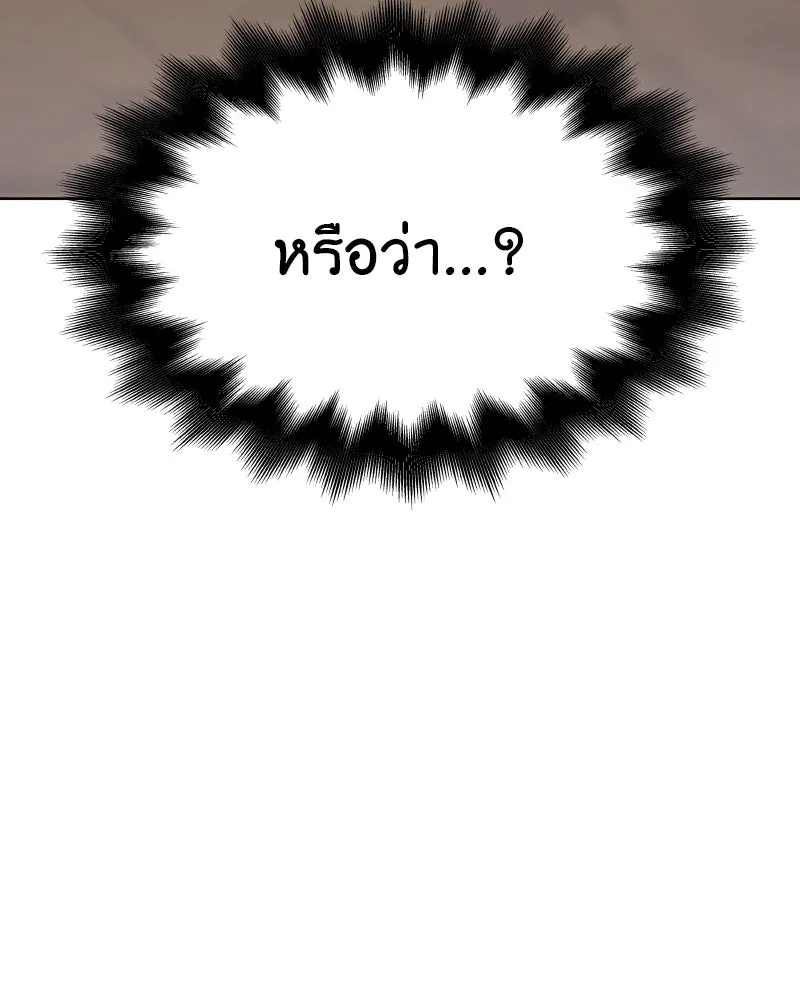 เกิดอีกทีเป็นว่าที่ประมุขลัทธิมาร ตอนที่ 81 รูปที่ 136