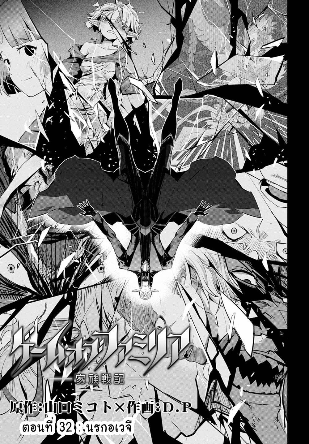 Manga-lc-com อ่านมังงะ อ่านการ์ตูน ออนไลน์ ฟรี Game of Familia Kazoku Senki ตอนที่ 1 2 3 4 5 6 7 8 9 10 11 12 13 14 ฟรี ไม่มีโฆษณา Manga-lc - อ่าน มังงะ อ่าน การ์ตูน ออนไลน์ อ่านมังงะ ฟรี