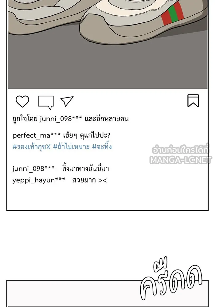 ช่วยเปลี่ยนฉันที ตอนที่ 38. แบซอนจู 4 รูปที่ 111