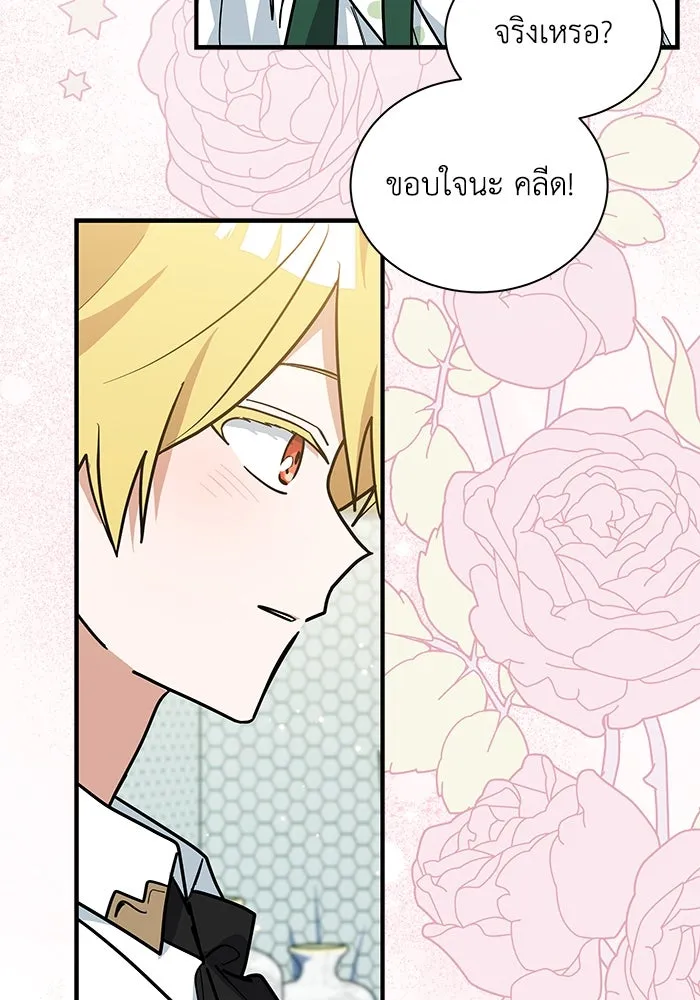 แมวน้อยในรังหมาป่า ตอนที่ 48 รูปที่ 38