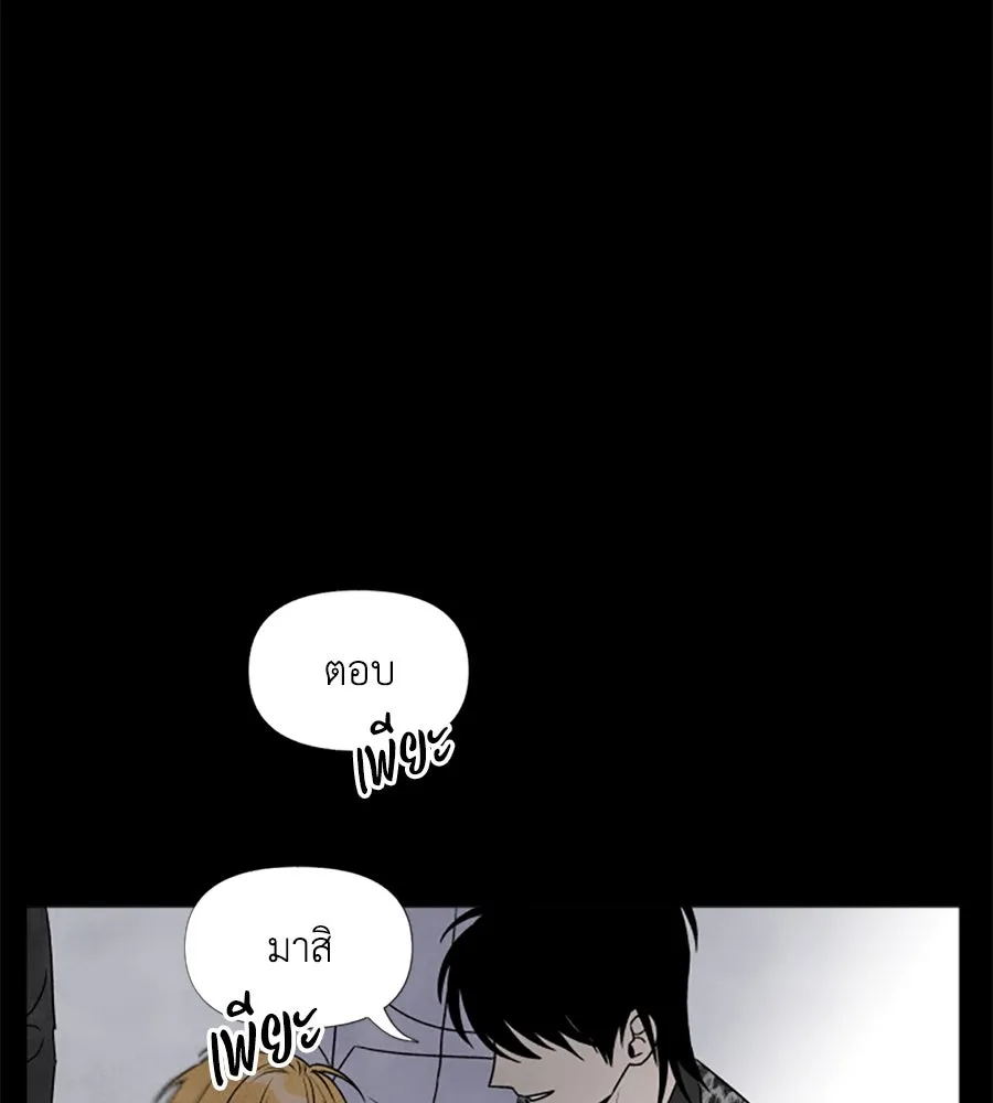 เหตุผลของคนไม่อยากอยู่ ตอนที่ 4 รูปที่ 58