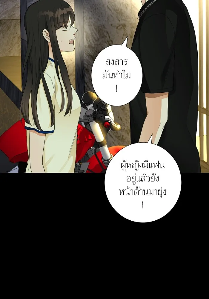 2nd Love หนุ่มเฮ้วสาวbrเปรี้ยวรักเดียวโด ตอนที่ 25 รูปที่ 79