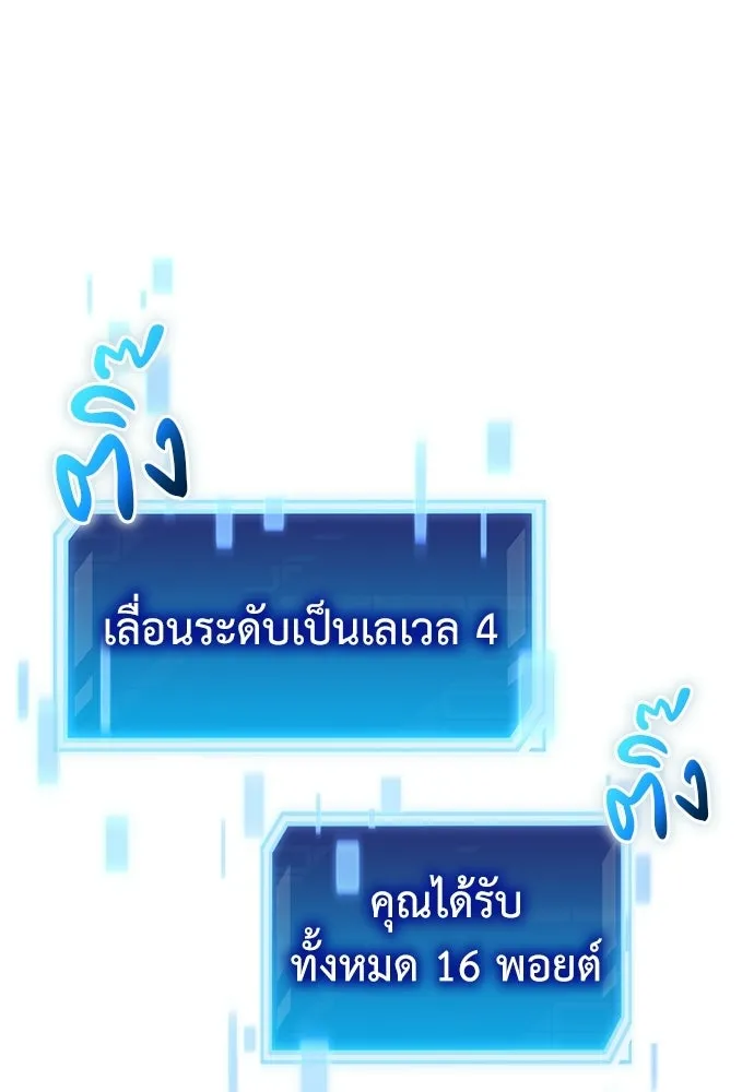 ผู้เชี่ยวชาญวันสิ้นโลก ตอนที่ 8 รูปที่ 160