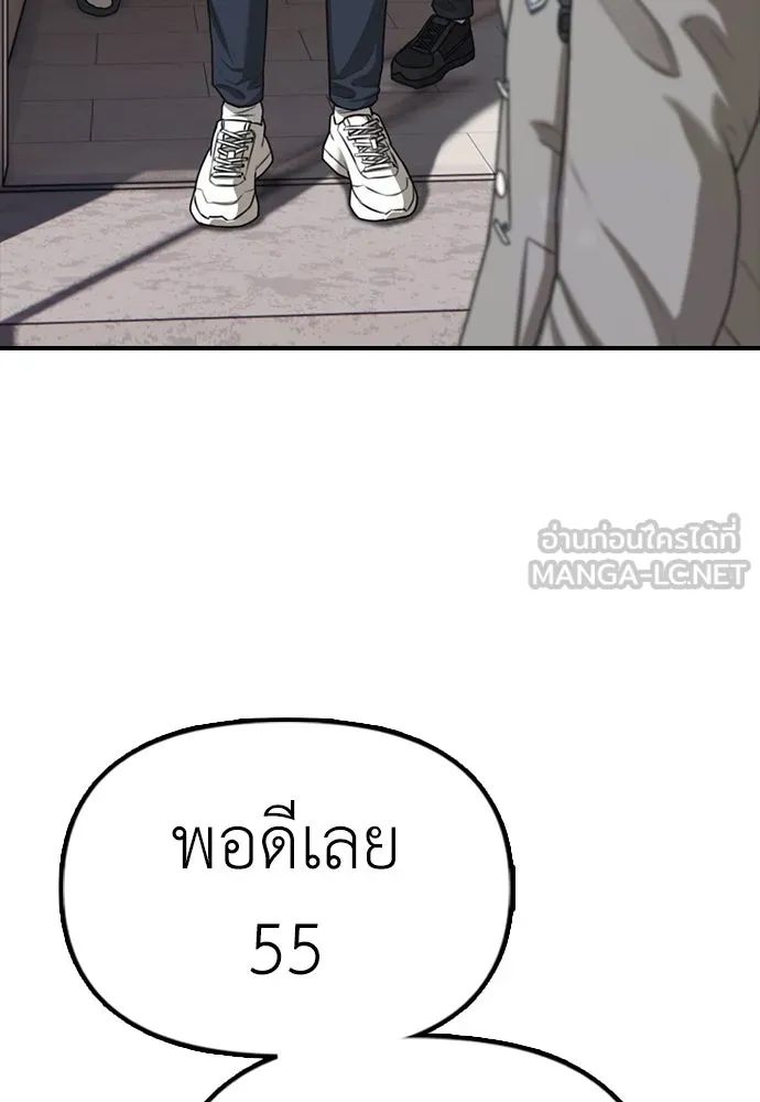 ผู้กล้าฝ่าวันสิ้นโลก ตอนที่ 1 กลิ่นขอทาน รูปที่ 153