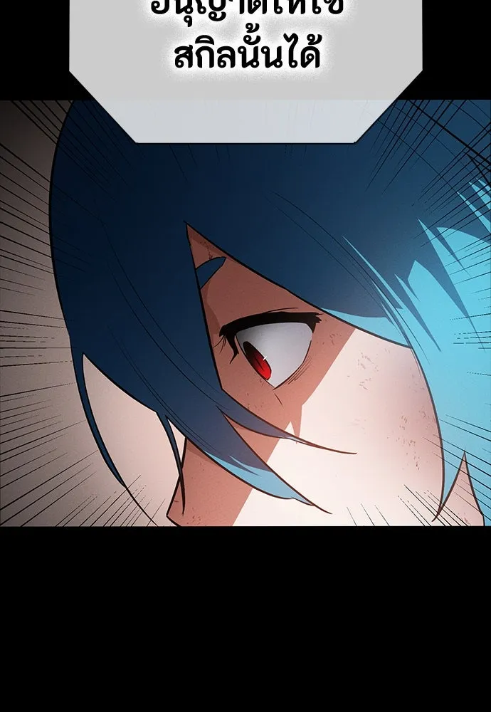 มือสังหารพันธุ์อมตะ ตอนที่ 45 รูปที่ 136