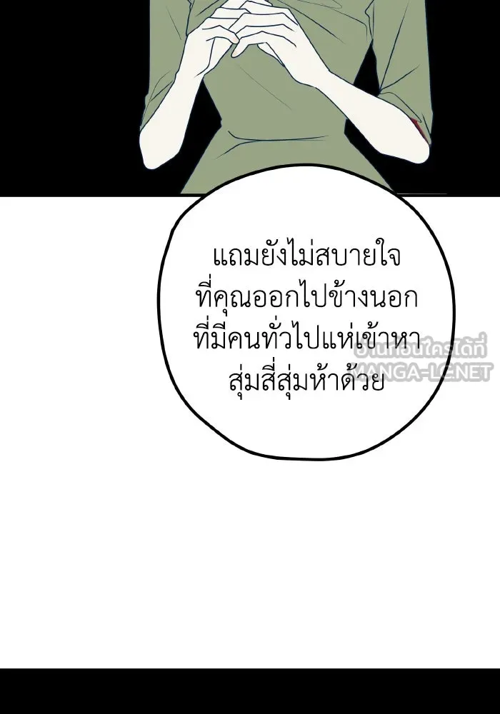 รักนี้ไม่มีรีไซเคิล ตอนที่ 93 รูปที่ 99