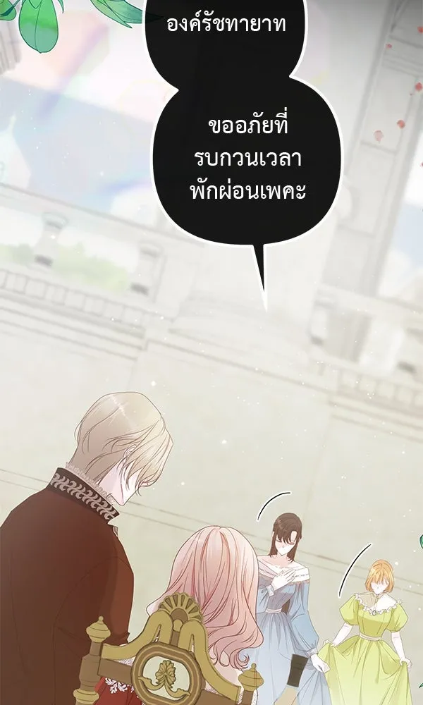 ชีวิตนี้เพื่อเธอ ตอนที่ 19 รูปที่ 14