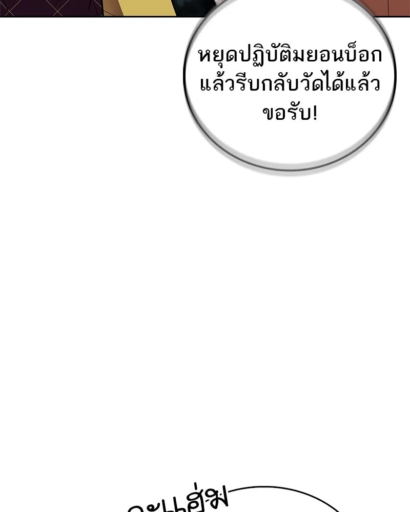 สุดยอดเทรนเนอร์แห่งยุทธภพ ตอนที่ 33 เกิดอะไรขึ้นกับท่านปู่! รูปที่ 142