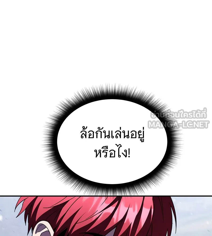 ถึกทนแทงก์แรงก์ C ตอนที่ 17 รูปที่ 12