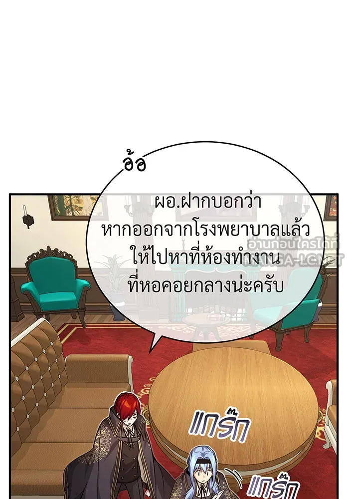 จอมเวทเกิดใหม่ในรอบ 66666 ปี ตอนที่ 90 รูปที่ 120