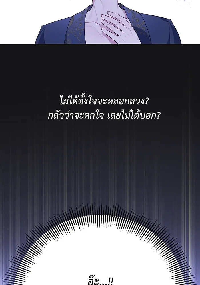 หนูน้อยทรราช ตอนที่ 15 รูปที่ 61