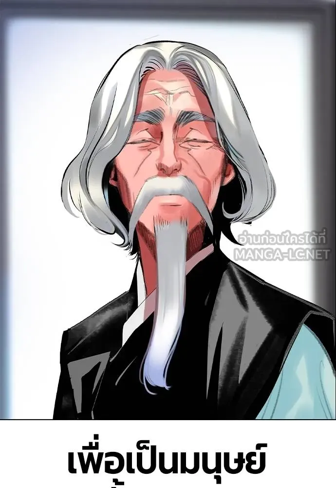 Jungle Juice ตอนที่ 139 รูปที่ 138