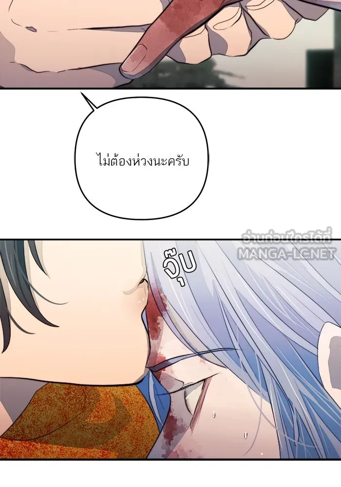 เปย์นี้เพื่อนาย My Sugar Baby ตอนที่ 88 เดือนสอง  ทำฉันใจสลาย รูปที่ 81