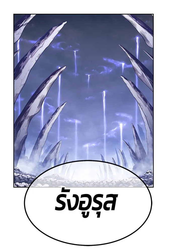 +99 ท่อนไม้พร้อมบวก ตอนที่ 18 ผู้เล่นปนเปื้อน vs พีซ (7) รูปที่ 386