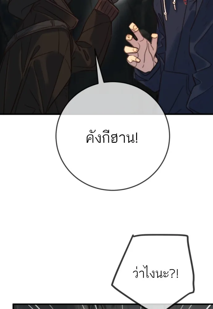 พริบตาเปลี่ยนโลก ตอนที่ 20 รูปที่ 68