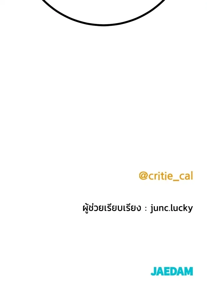 ราชินีนักบู๊ ตอนที่ 79 รูปที่ 161