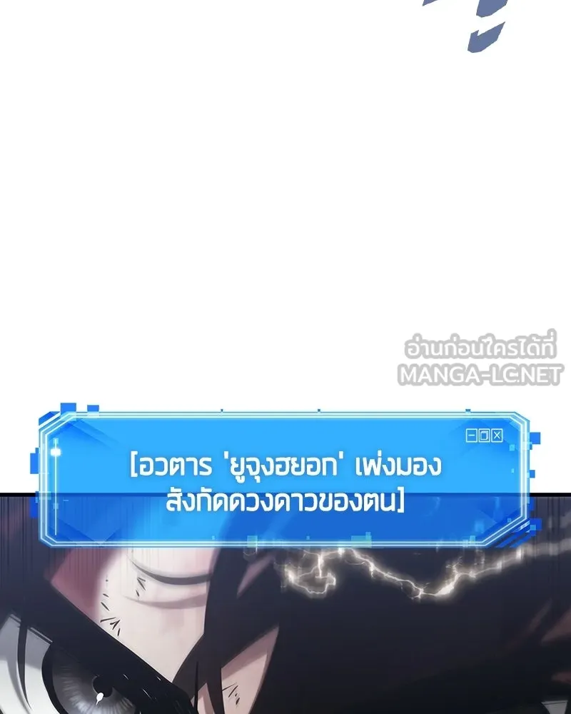 Omniscient Reader อ่านชะตาวันสิ้นโลก ตอนที่ 50 เรื่องเล่าของดกจา (10) รูปที่ 114