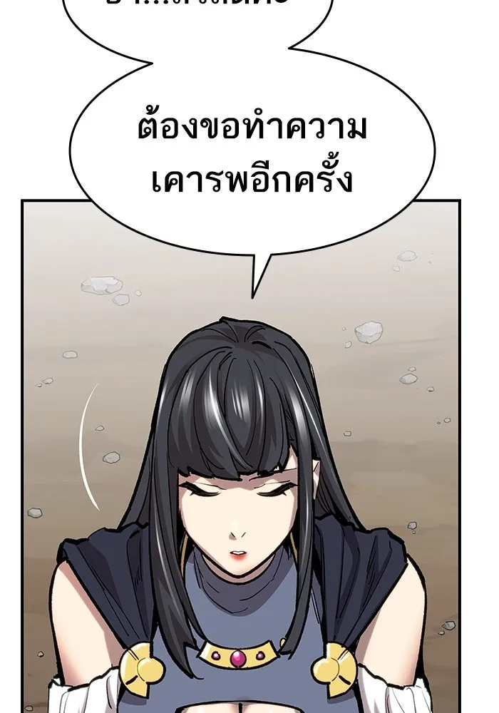 ยอดคนเลเวลทะลุ ตอนที่ 21 ฟรอซน่าเรด (7) รูปที่ 149