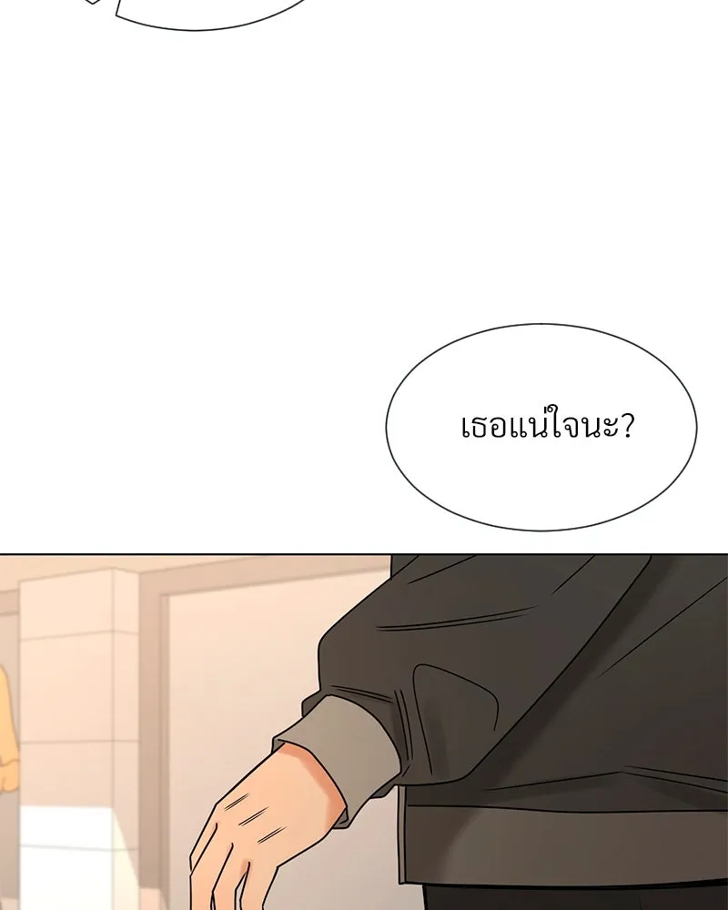 Level One Dreamersbrผู้ชนะรักนี้ต้องเป็น ตอนที่ 16 รูปที่ 109