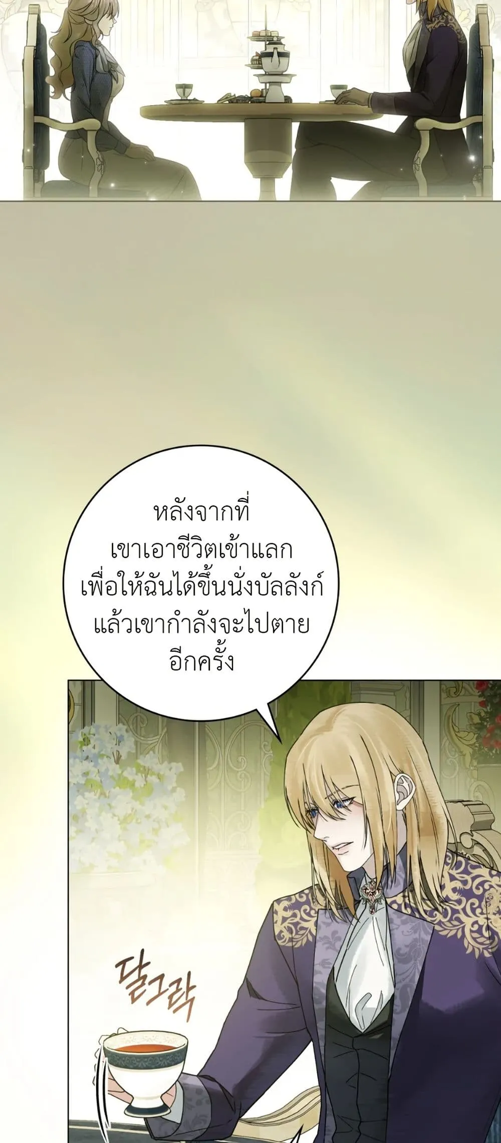 Manga-lc-com อ่านมังงะ อ่านการ์ตูน ออนไลน์ ฟรี A Wicked Husband ตอนที่ 1 2 3 4 5 6 7 8 9 10 11 12 13 14 ฟรี ไม่มีโฆษณา Manga-lc - อ่าน มังงะ อ่าน การ์ตูน ออนไลน์ อ่านมังงะ ฟรี