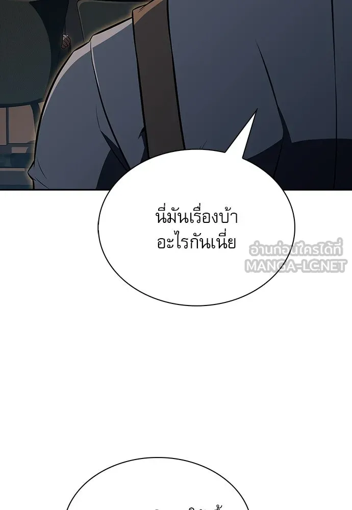ครัวผู้กล้าท้าให้ชิม ตอนที่ 36 รูปที่ 66