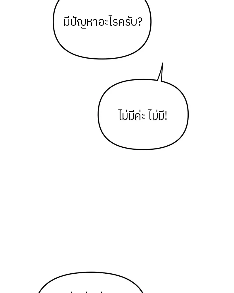 ย้อนเวลามาเป็นมักเน่ ตอนที่ 16 รูปที่ 8