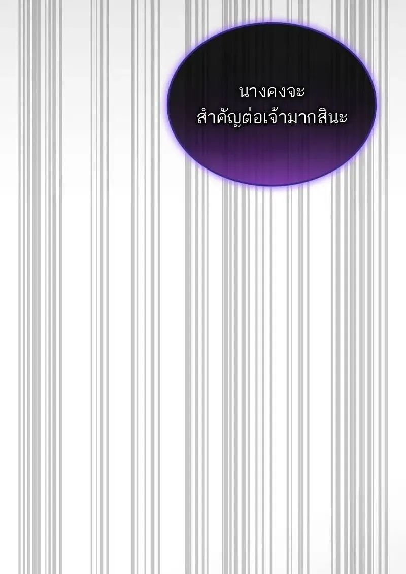 Subscribed To The Transcendental Channels แค_กดส_บตะไคร_ ก_ได_พล_งมาเฉยเลย ตอนที่ ตอนที่ 91 รูปที่ 128