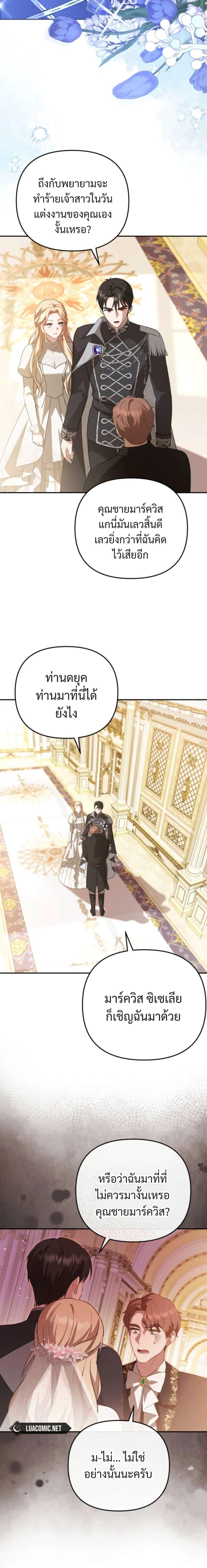 Manga-lc-com อ่านมังงะ อ่านการ์ตูน ออนไลน์ ฟรี Even if I Hide My Power, the Noble Lady Is the Strongest ตอนที่ 1 2 3 4 5 6 7 8 9 10 11 12 13 14 ฟรี ไม่มีโฆษณา Manga-lc - อ่าน มังงะ อ่าน การ์ตูน ออนไลน์ อ่านมังงะ ฟรี